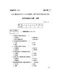 2014年1月1333《古代诗歌散文专题》国家开放大学电大期末考试答案