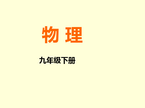 苏科版九年级第二学期物理17章《电磁波与现代通信》本章总结提升