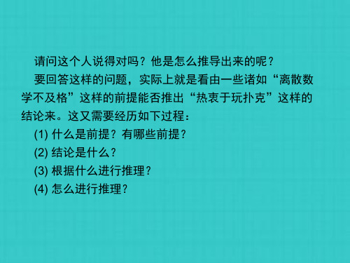 离散数学11