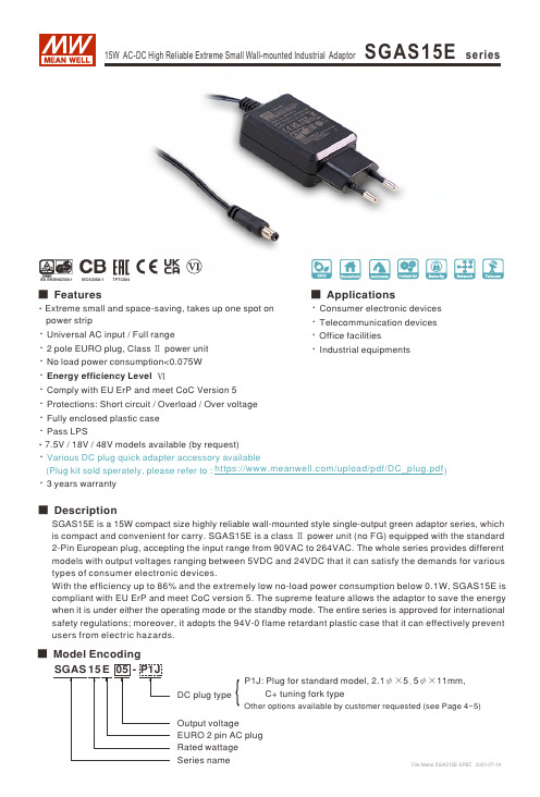 SGAS15E系列产品说明手册说明书