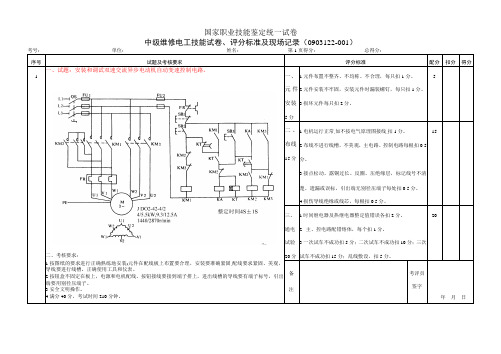 中级工接线线路图