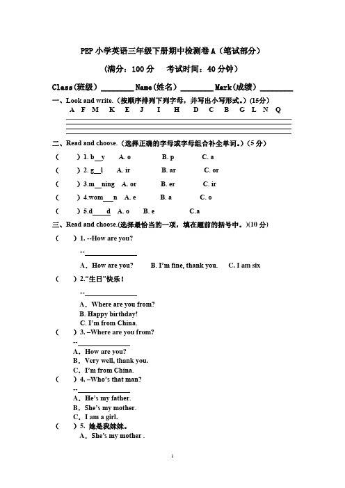 PEP小学英语三年级下册期中检测卷A(笔试部分)