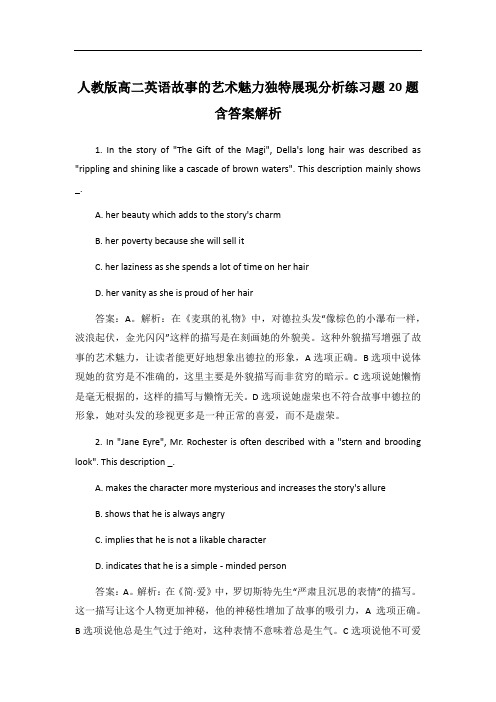 人教版高二英语故事的艺术魅力独特展现分析练习题20题含答案解析