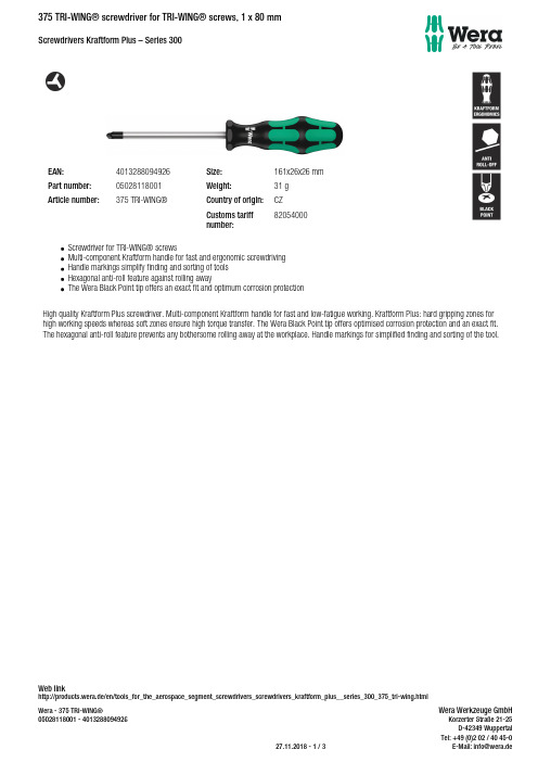 Wera 375 TRI-WING 手工具说明说明书