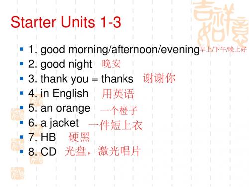 人教版七年级英语上册Starter 1-Unit 9单元词组复习课件课件(共22张PPT)