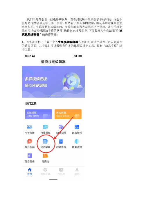 手机视频添加字幕是怎么实现的