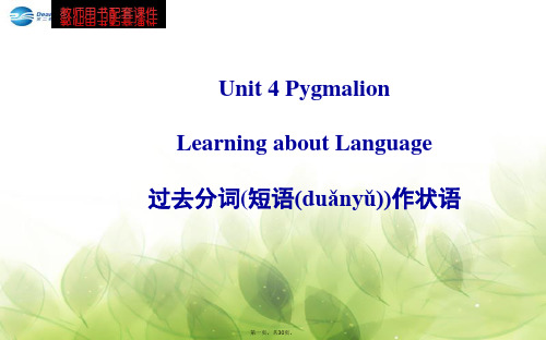 高中英语 Unit 4 Pygmalion Learning about Language课件 新人