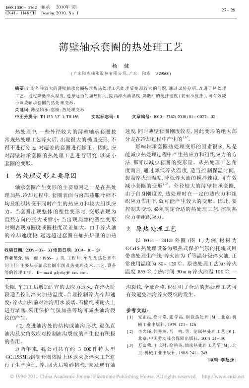 AZ91D镁合金表面微弧氧化陶瓷膜微观结构与组成的研究