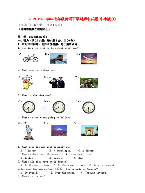 2019-2020学年七年级英语下学期期中试题 牛津版(I)