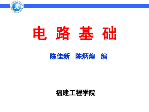 电路基础-B第9章非正弦周期电路的稳态分析