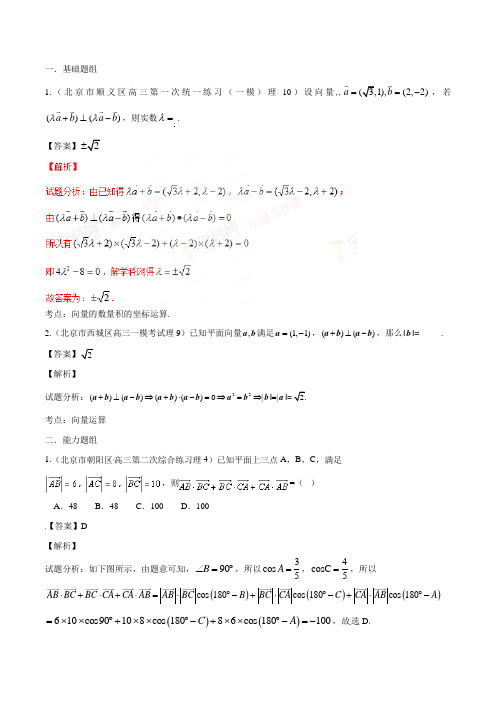 高三数学寒假作业冲刺培训班之历年真题汇编复习实战31513