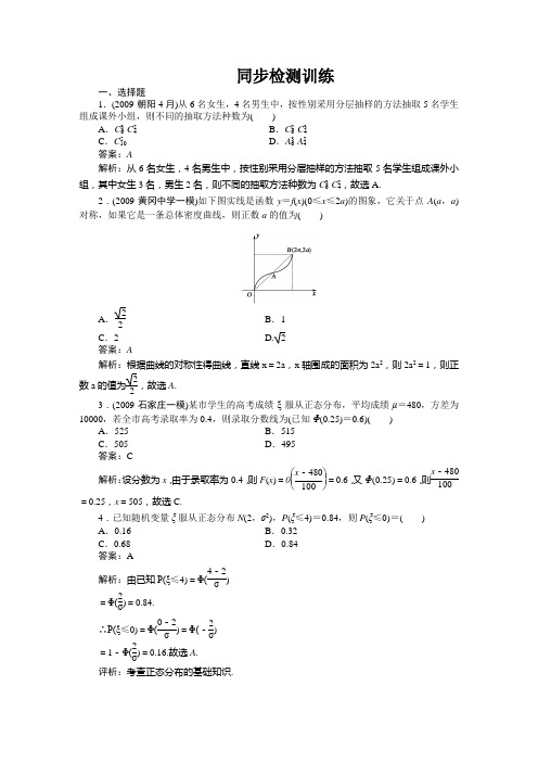 第十二章 第二节