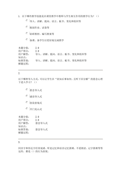 海西教育网考试标准答案