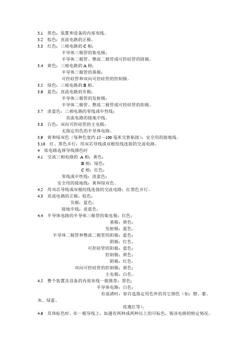 国标分色