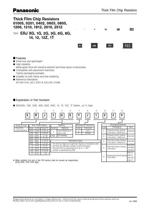 ERJ12ZYJ330U中文资料