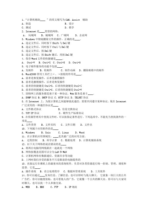 2015宁夏回族自治区最新公共基础知识理论考试试题及答案