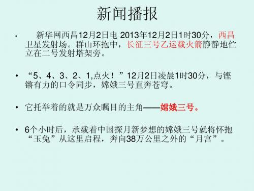 科教兴国战略 2013