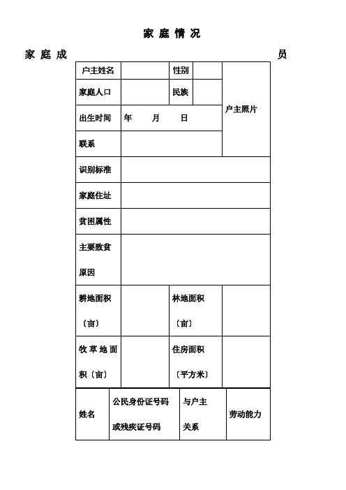 扶贫手册电子版