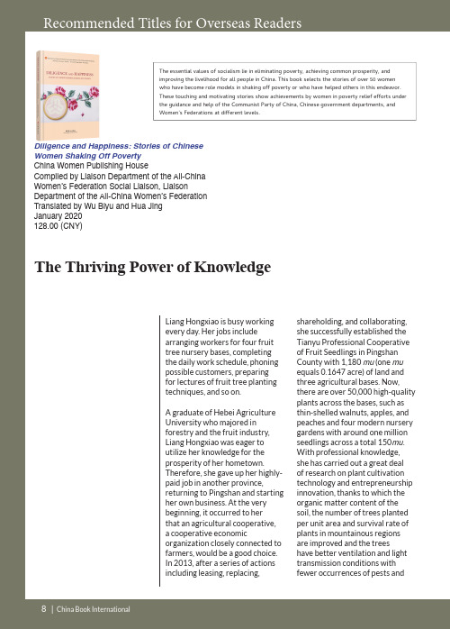 The_Thriving_Power_of_Knowledge