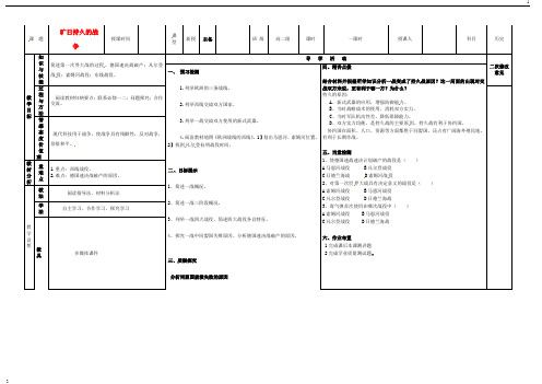 2015年高中历史 第一单元 第2课 旷日持久的战争教案 新人教版选修3