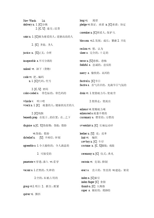 新视野大学英语第二版第三册单词[整理版]