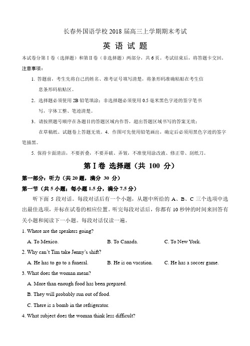 吉林省长春外国语学校2018届高三上学期期末考试英语试卷(含答案)