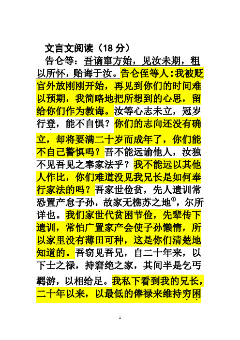 (解析版)南京市、盐城市2016届高三年级第二次模拟考试语文试题