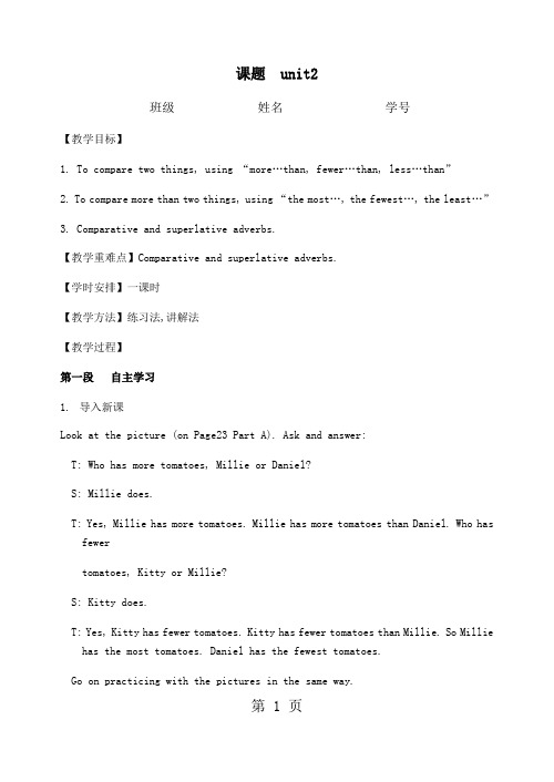 牛津译林版8AUnit 2 Grammar教学案(无答案)-精选教学文档