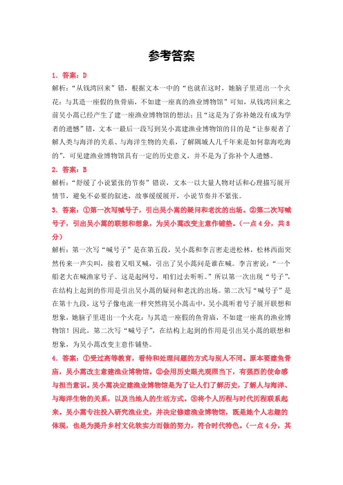 24级高一语文周测答案