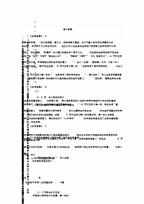 2019年深圳市高三年级第一次调研考试参考答案(详细分析版)(20190422101906)