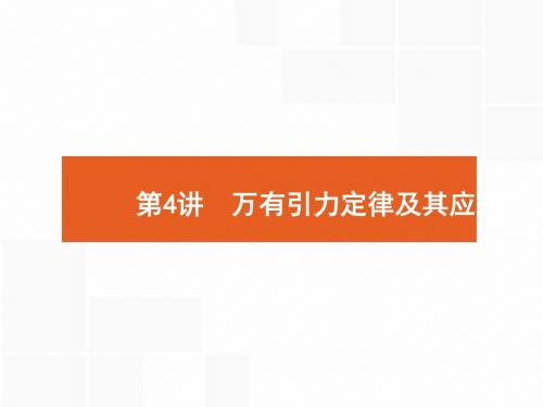 2018届二轮复习 力与运动课件(46张)(全国通用)