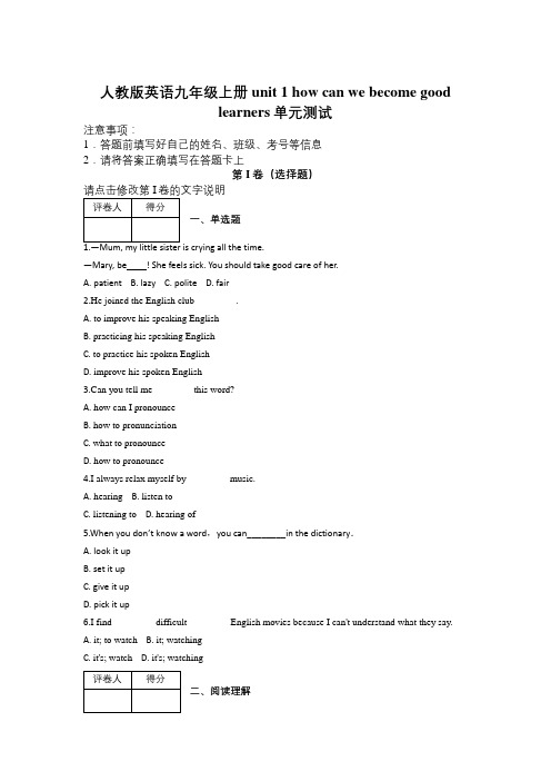 2018年秋九年级英语冀教版：Unit 3过关测试及解析