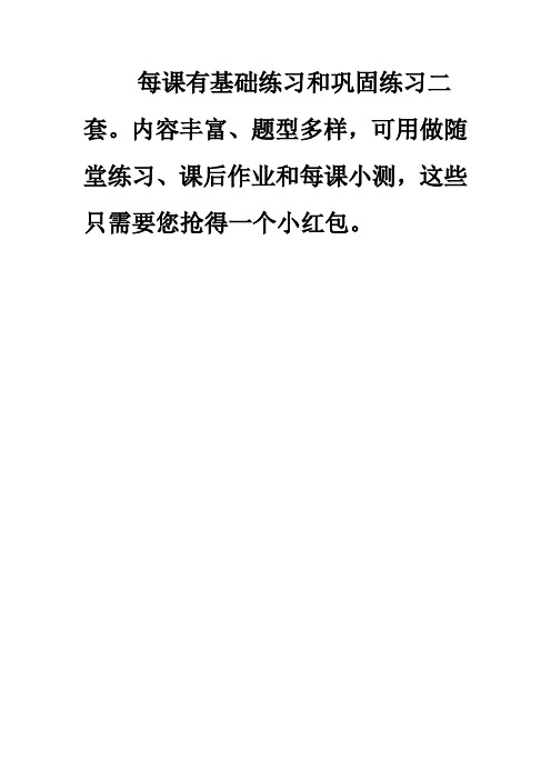 冀教版四年级数学上册随堂练习一课一练同步练习课后作业2017整理