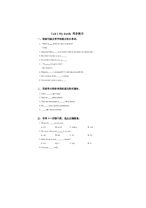 剑桥版 版   英语五年级上册    全册同步练习