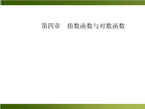 《用二分法求方程的近似解》PPT教学课件人教版高中数学