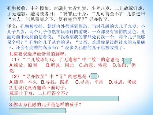 七年级上册语文文言文复习