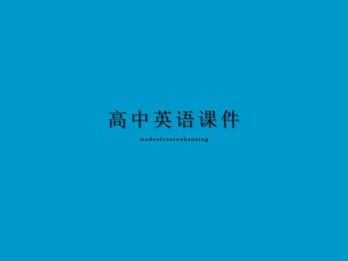 人教版高中英语选修八Unit5Meetingyourancetors(5)ppt课件
