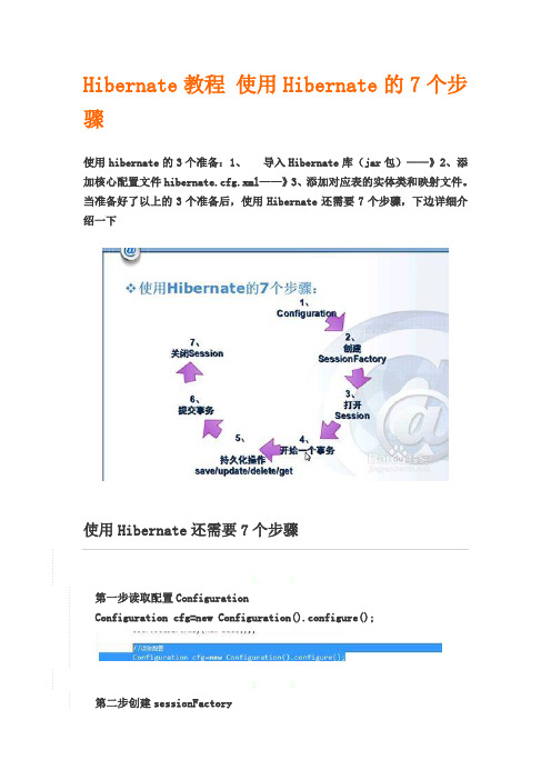 J2EE部分知识点(吐血推荐)