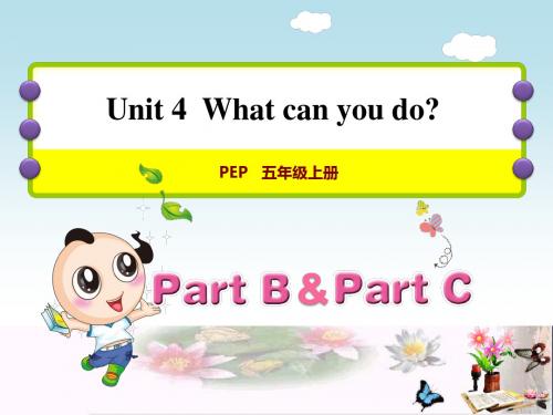 五年级英语上册Unit4WhatcanyoudoPBLet’stalk课件人教pep