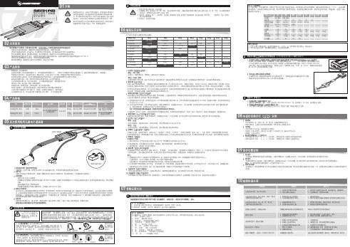 华硕笔记本电脑产品说明书