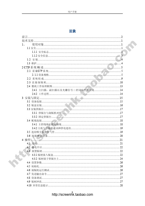 科雷CTP用户手册