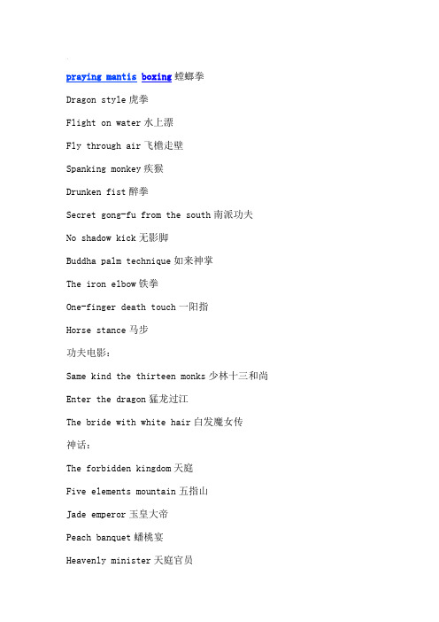 功夫英语