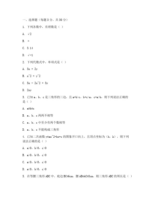 数学初二上学期期中测试卷