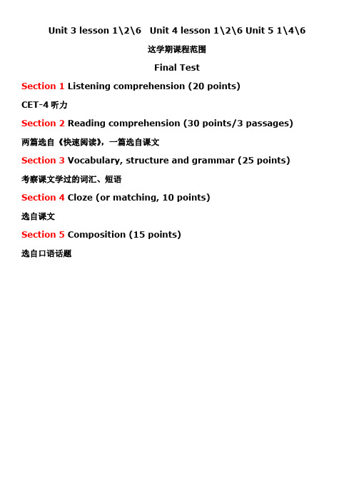 电子科技大学科技英语(大学英语IV)考试重点