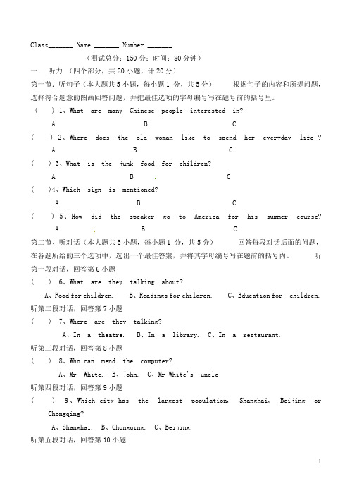 广东省湛江市徐闻县九年级英语上学期期中调研测试(教师基本功测试命题设计比赛)试题35 人教新目标版