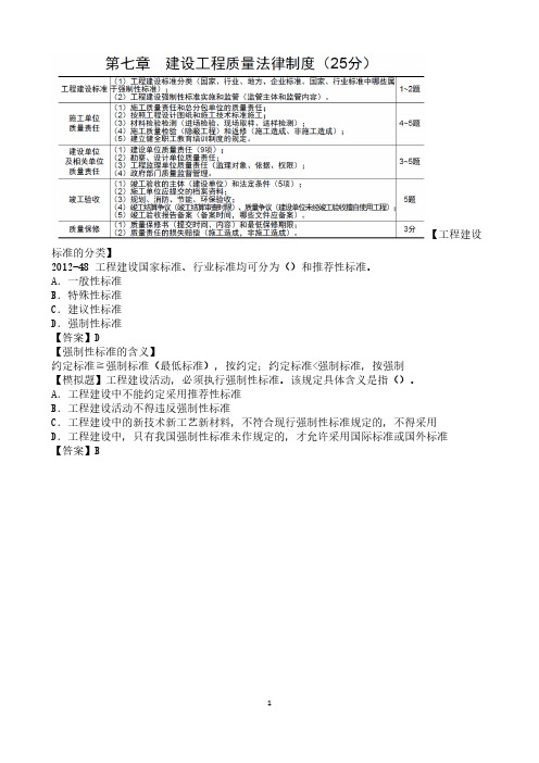 陈印法规精讲第7章课本