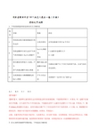 河北省衡水中学2017届高三最后一卷(十调)理综化学试题(解析版)