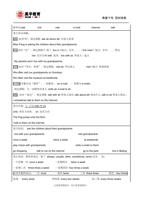 牛津英语五年级上学期 一二单元重点知识 (9)