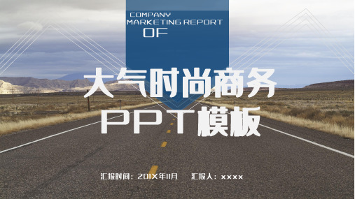 时尚杂志风商务通用PPT模板1