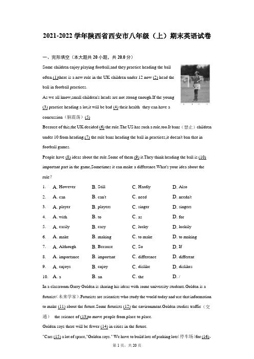 2021-2022学年陕西省西安市八年级(上)期末英语试卷(附答案详解)